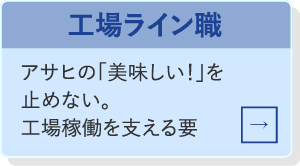工場ライン